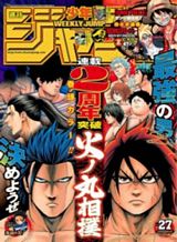 hinomaru-zumou