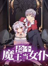 i-picked-up-a-demon-lord-as-a-maid