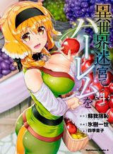 isekai-meikyuu-de-harem-o