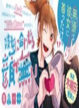 kanojo-ni-awaseru-kao-ga-nai