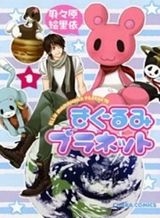 kigurumi-planet