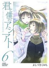 kimi-to-boku-no-ashiato-time-travel-kasuga-kenkyuusho