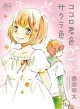 kokoro-kimiiro-sakura-iro