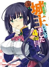 kou-1-desu-ga-isekai-de-joushu-hajimemashita