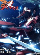 legend-of-spirit-blade