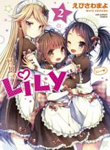 lily-ebisawa-mayo