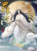 luo-fu