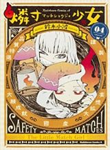 macchi-shoujo