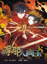 mejaz-regulus-in-the-world