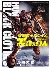 mobile-suit-gundam-hunter-of-black-clothes