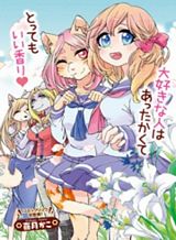 mofu-kano-pot-pourri