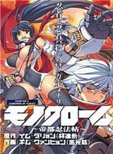 monochrome-teito-ninpouchou