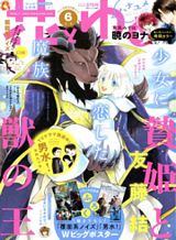 niehime-to-kemono-no-ou