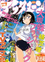 ookumo-chan-flashback