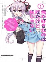 ore-ga-suki-nano-wa-imouto-dakedo-imouto-ja-nai