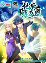 prefectural-circle-of-friends