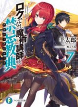 roku-de-nashi-majutsu-koushi-to-kinki-kyouten