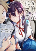 saeki-san-wa-nemutteru