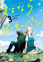 sayonara-peter-pan