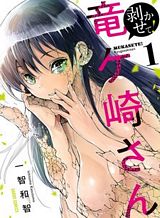 shed-ryugasaki-san