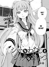 shitto-na-watashi-to-shikku-aitsu