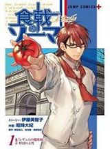 shokugeki-no-soma-etoile