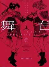 shoujo-kageki-revue-starlight-the-live-show-must-go-on