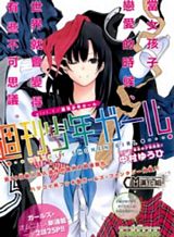 shuukan-shounen-girl
