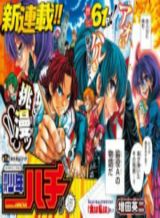 shuukan-shounen-hachi