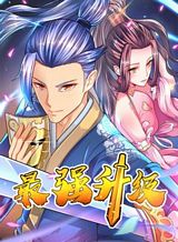 strongest-leveling