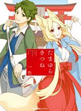 tamayura-kitsune