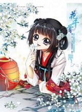 the-journey-of-flower