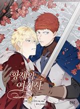the-knight-and-her-emperor