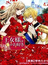 the-princess-likes-to-lie