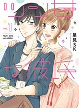 tsun-tsun