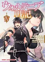 wortenia-senki