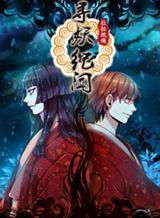 xunyao-jiwen