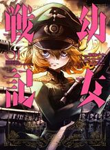 youjo-senki