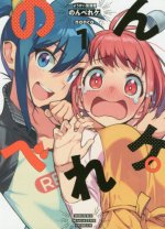 youkai-izakaya-non-bere-ke