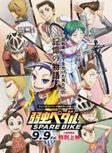 yowamushi-pedal