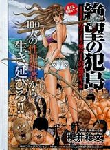 zetsubou-no-hantou
