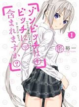 zonbicchi-wa-bicchi-ni-fukumaremasu-ka