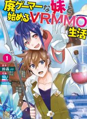 Hai Gamer na Imouto to Hajimeru VRMMO Seikatsu