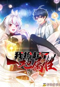 I Picked Up A Property