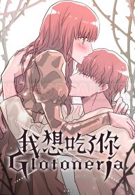 I Want To Eat You Glotoneria WM