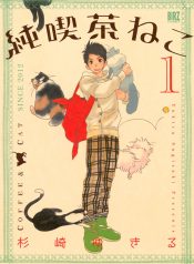 Junkissa Neko