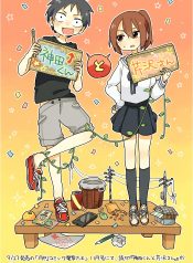 Kanda-kun to Serizawa-san