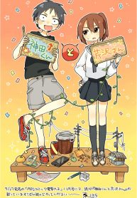 Kanda-kun to Serizawa-san