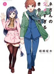 Mone-san no Majime Sugiru Tsukiaikata