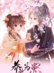 Our Binding Love My Gentle Tyrant